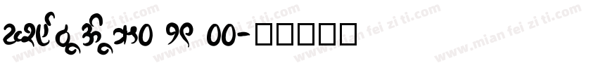 KSFQOUWIUR0 19 00字体转换